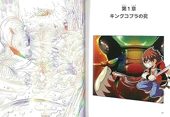 ジャングルのサバイバル3 (大長編サバイバルシリーズ) | 洪在徹